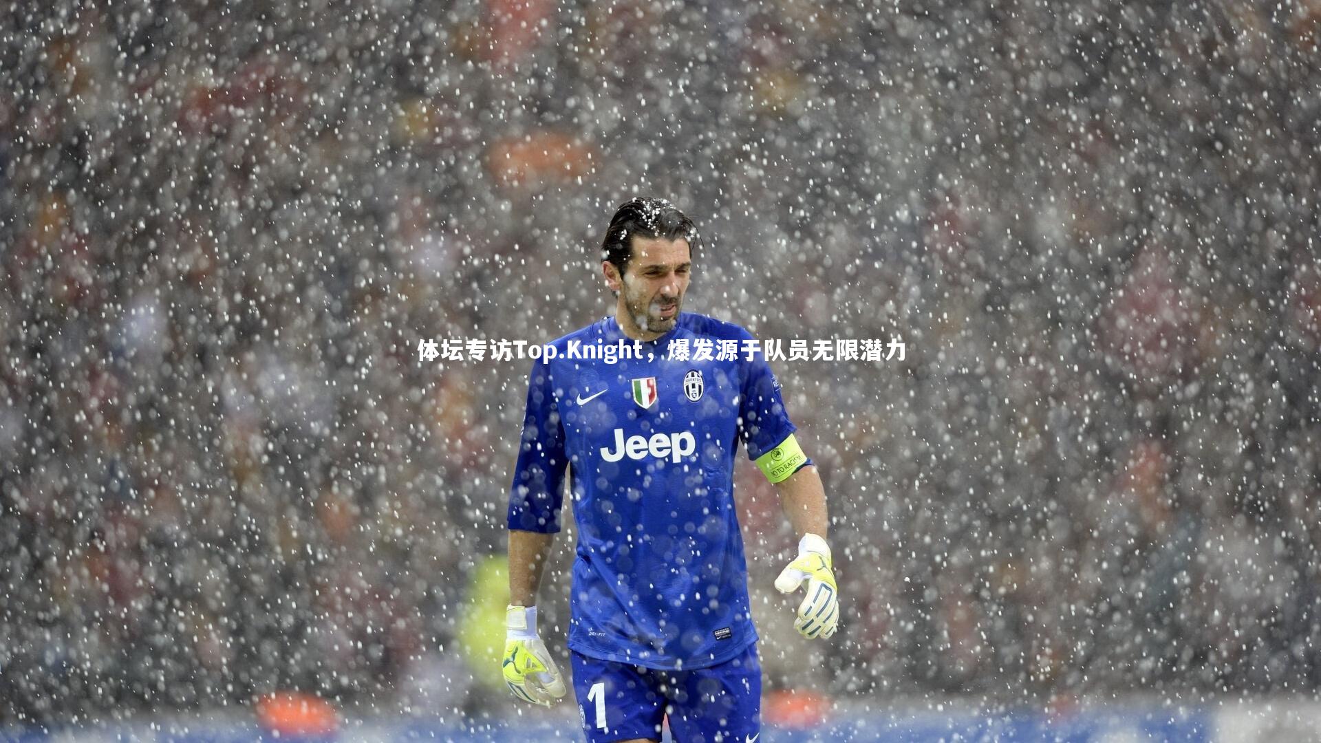 球速体育平台-体坛专访Top.Knight，爆发源于队员无限潜力