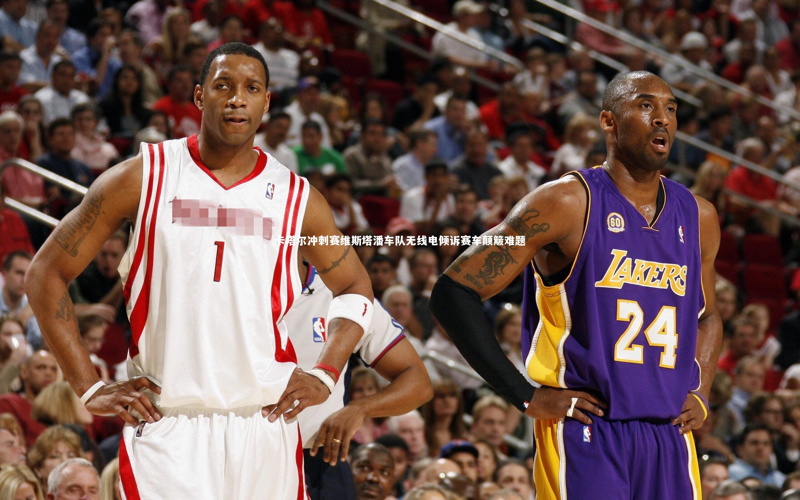 球速直播：卡塔尔冲刺赛维斯塔潘车队无线电倾诉赛车颠簸难题